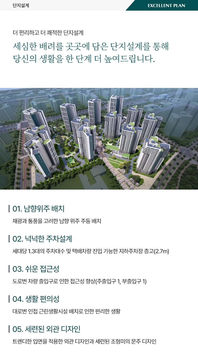 단지 설계 모바일