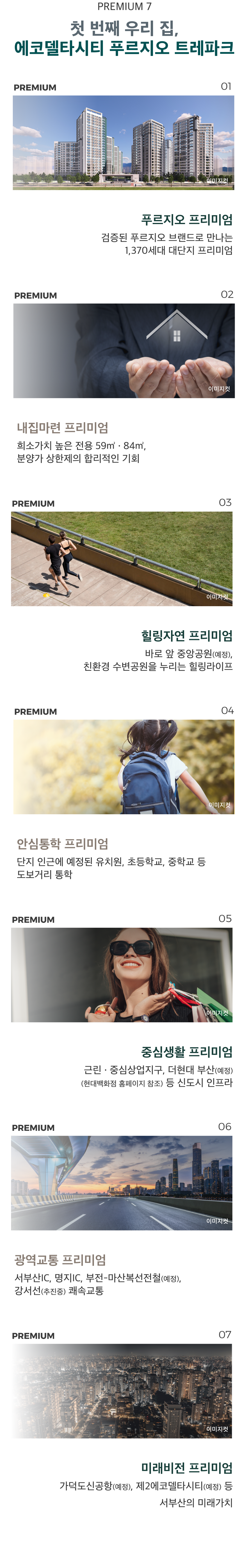 프리미엄_모바일